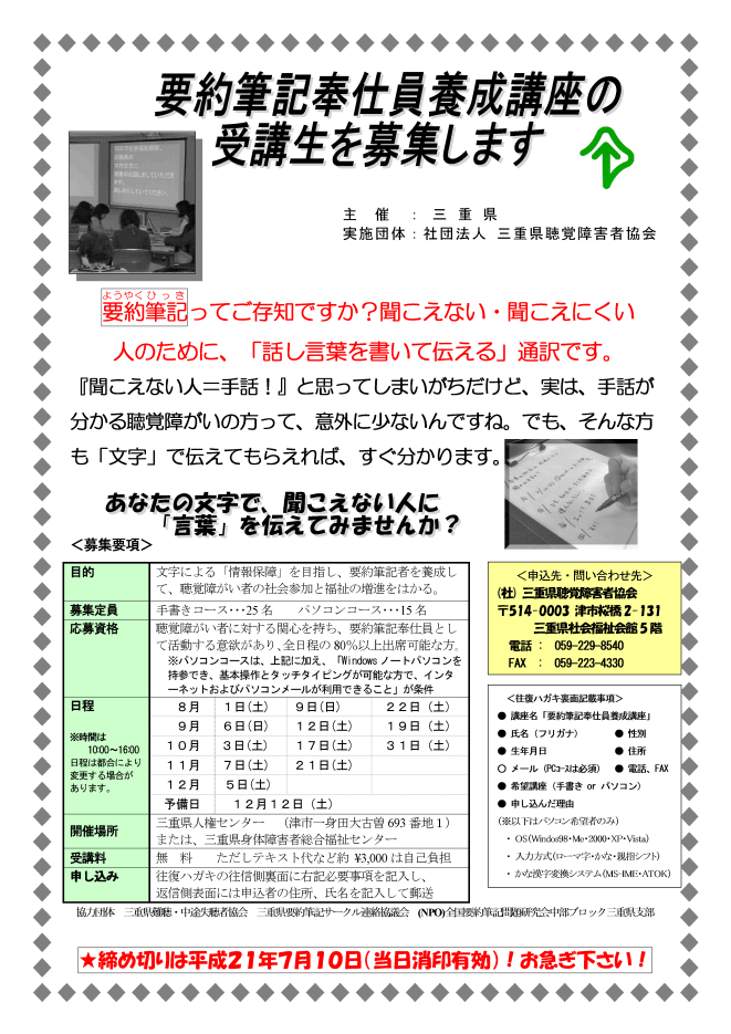 画像 recruite_for_subtitlers_FY2009.png