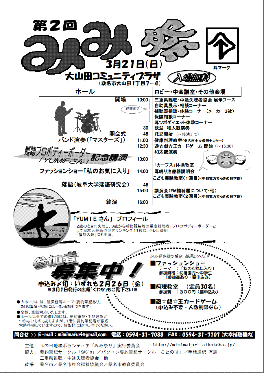 画像 mimi_matsuri_2nd.gif