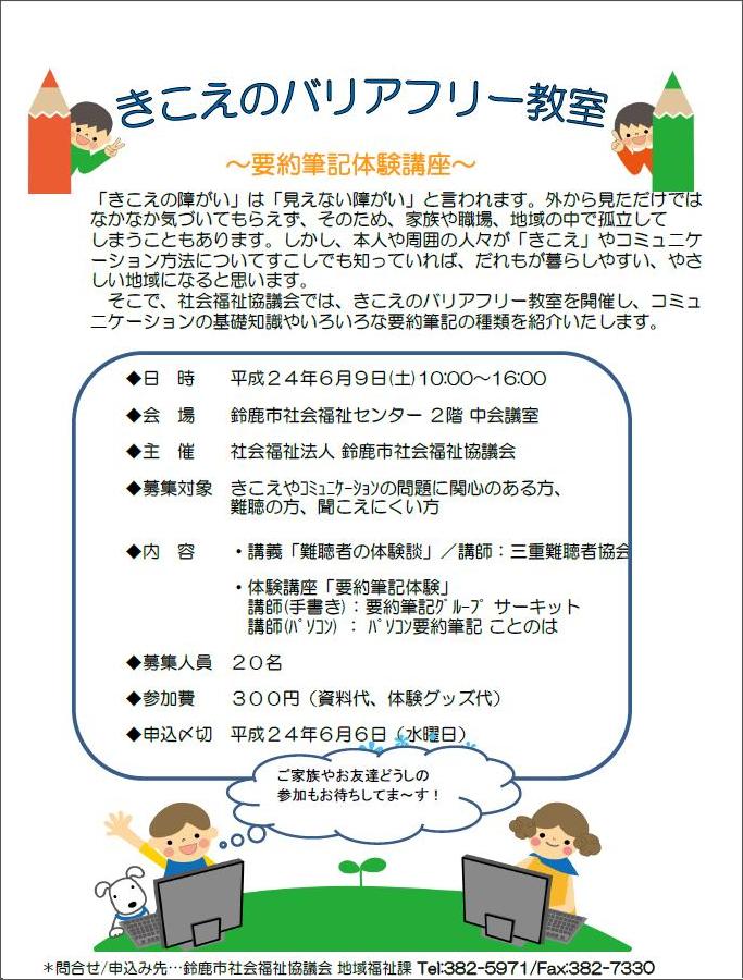 画像 suzuka-taiken-2012.jpg