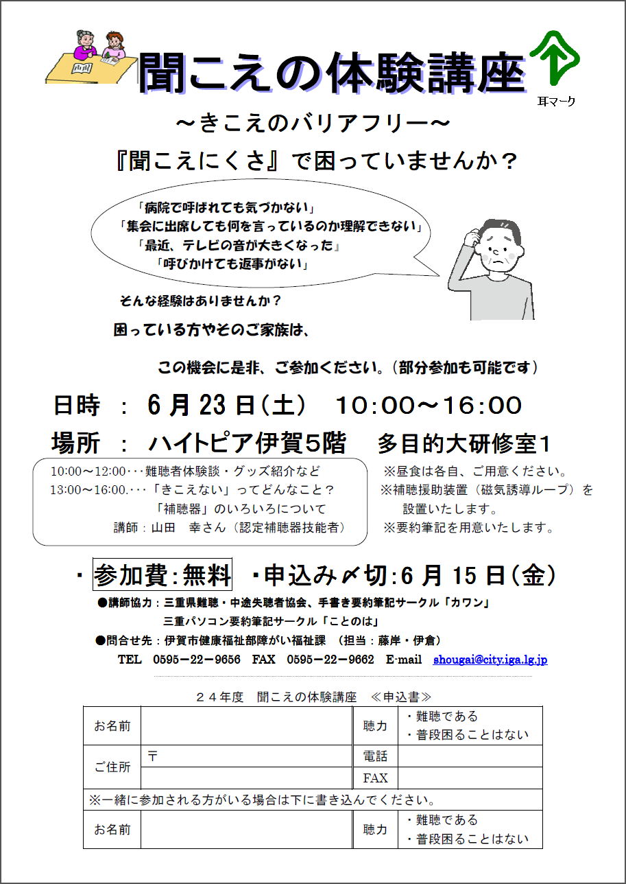 画像 iga-taiken-2012.png