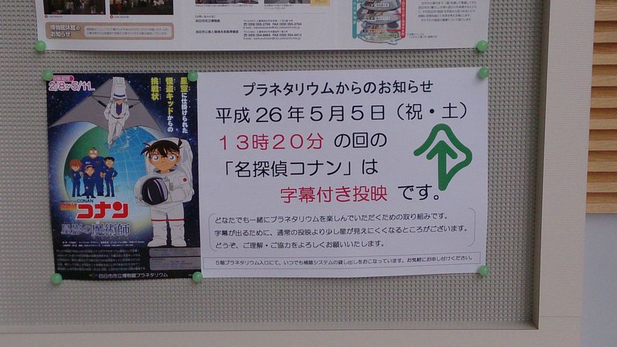 画像 planet20140505.jpg