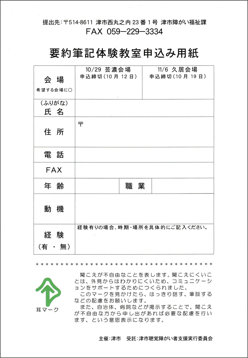 画像 PR_tsu_taiken2016_ura.png